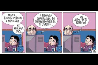papavasiliou